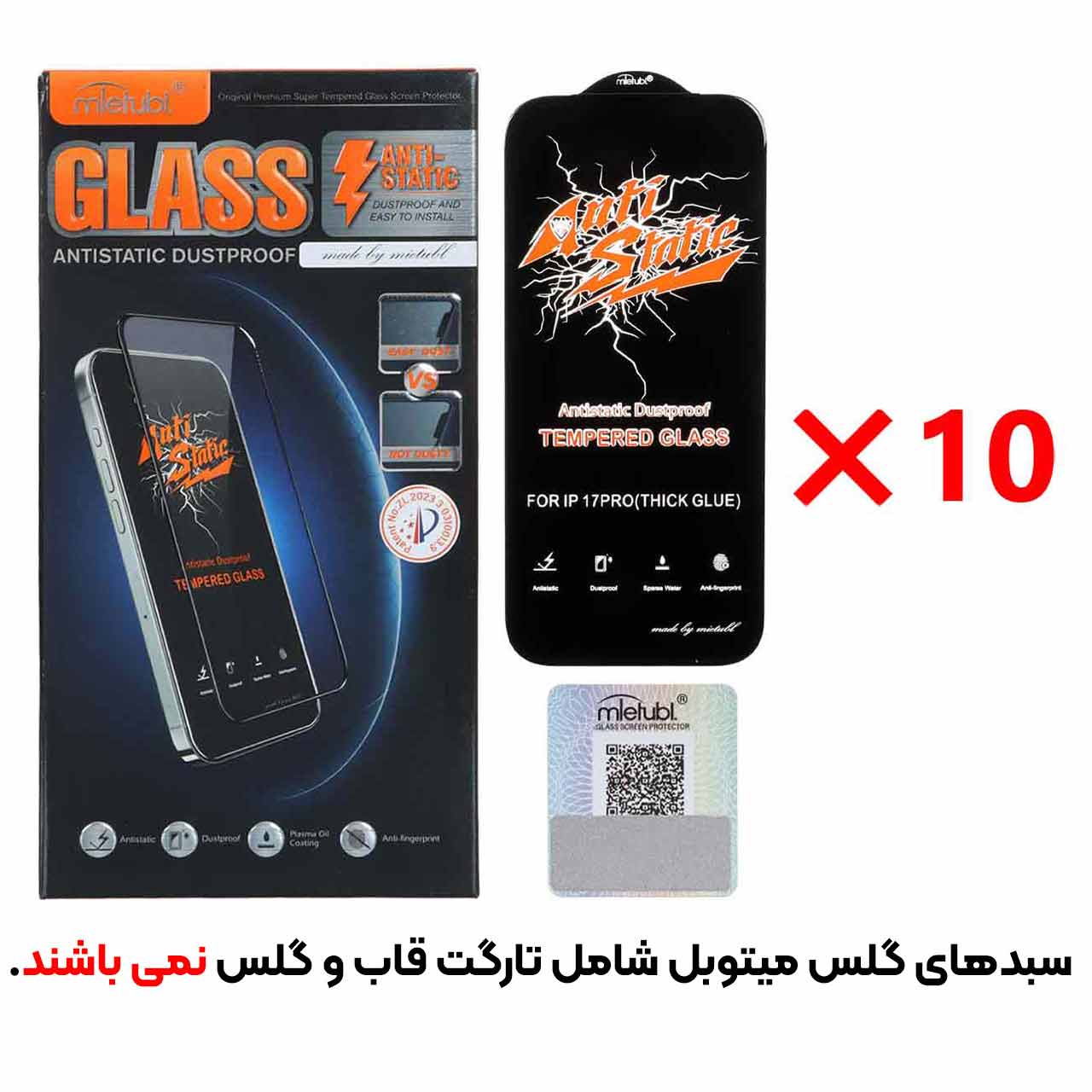 بسته 10 عددی محافظ صفحه نمایش شیشه ای Full Cover Anti Static Mietubl مدل NTC ORG - Apple iPhone 17 Pro